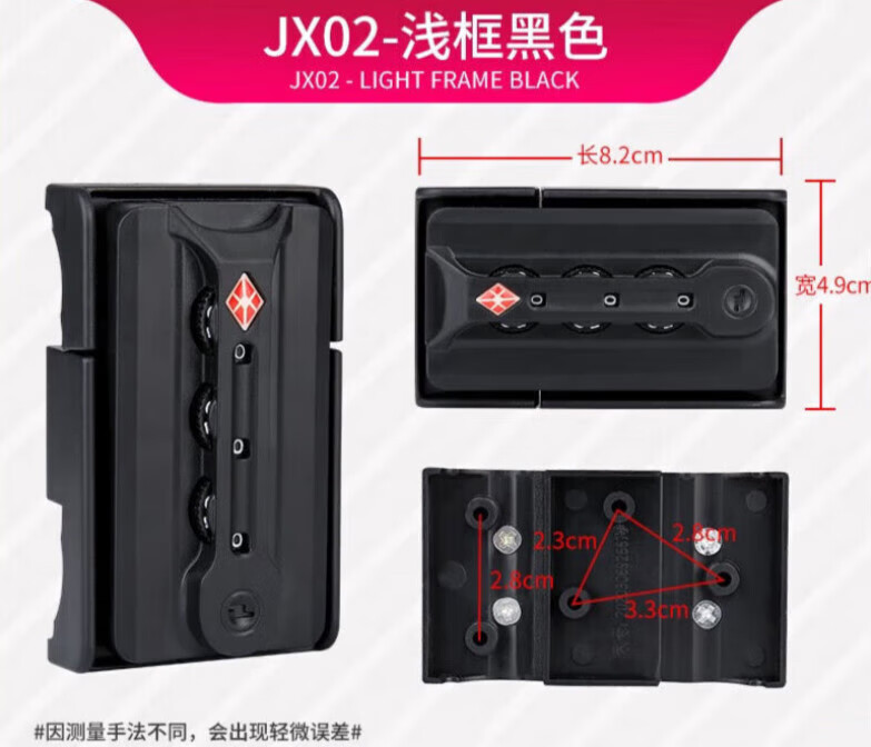 才俊拉杆箱扣锁配件密码锁新款通用锁扣行李箱锁扣零件更换钥匙扣 JX02黑色一个+工具螺丝