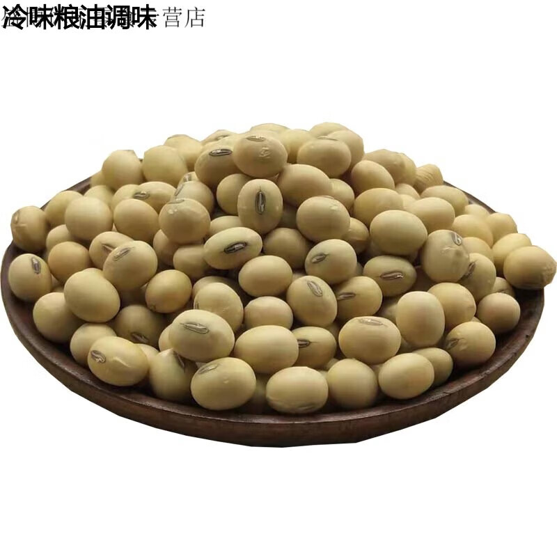 哺食旺土黄豆农家自种老品种黄豆豆浆豆腐原料苏北黑脐王大黄豆5斤