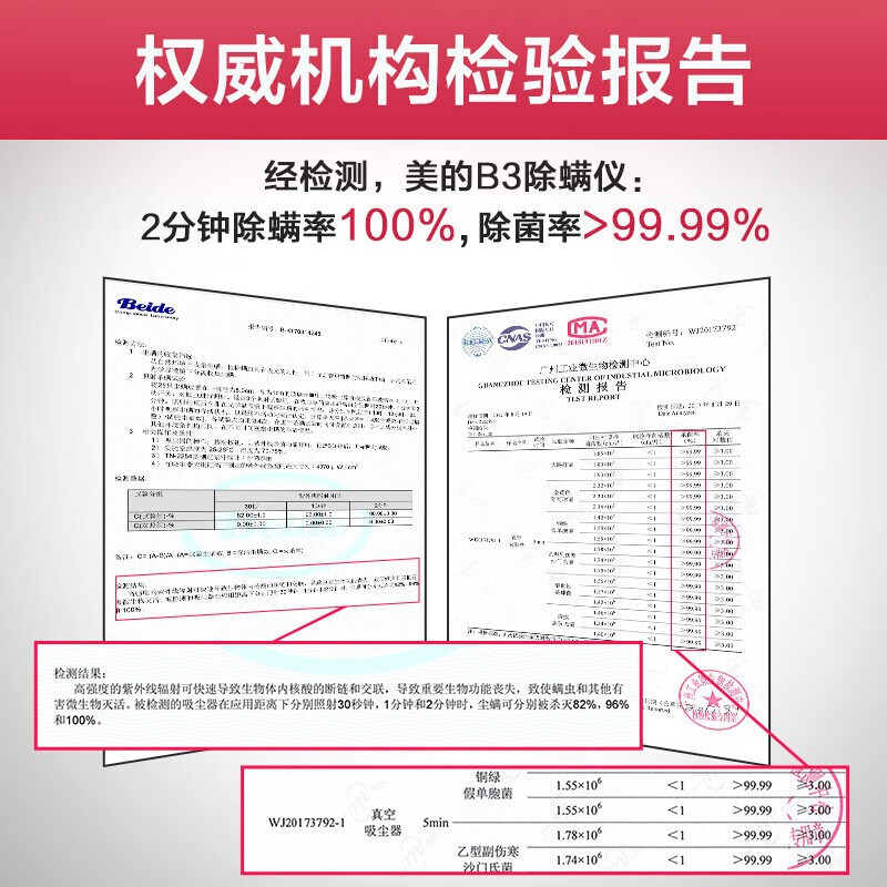 美的（Midea）除螨仪B3手持床上吸尘家用除螨虫紫外线杀菌VM1711