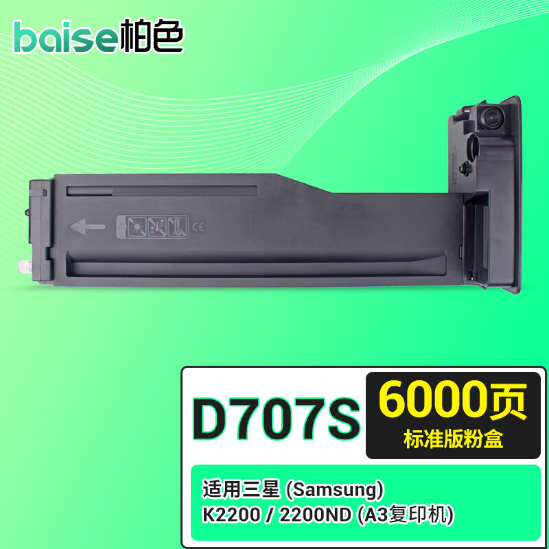 适用三星打印机硒鼓k2200 2200nd碳粉三星打印机复印机粉盒一体机墨盒