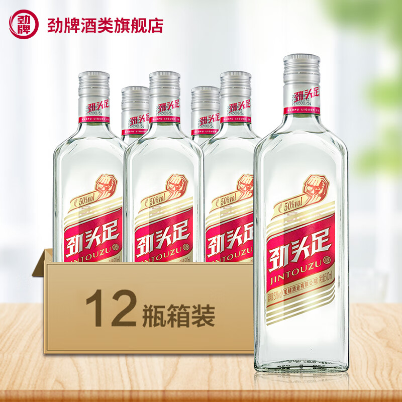 【酒厂直发】劲牌 劲酒 50度 毛铺 劲头足酒 500ml*12瓶 整箱装