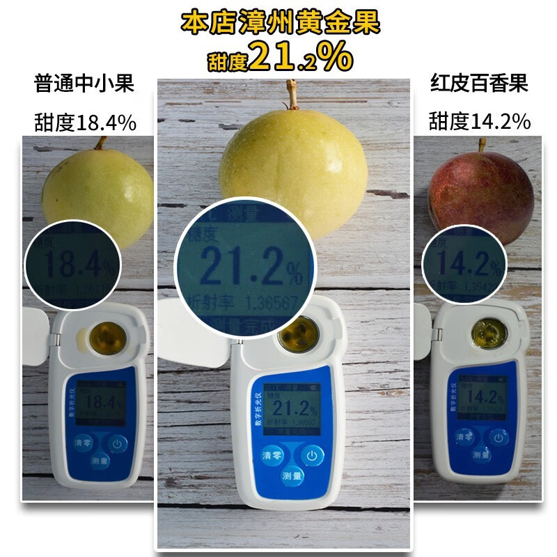 北道主树上熟钦蜜9号百香果(顺丰直发)生鲜水果整箱 芭乐香味精选礼盒 1斤装 【果王丨单果95-120克】