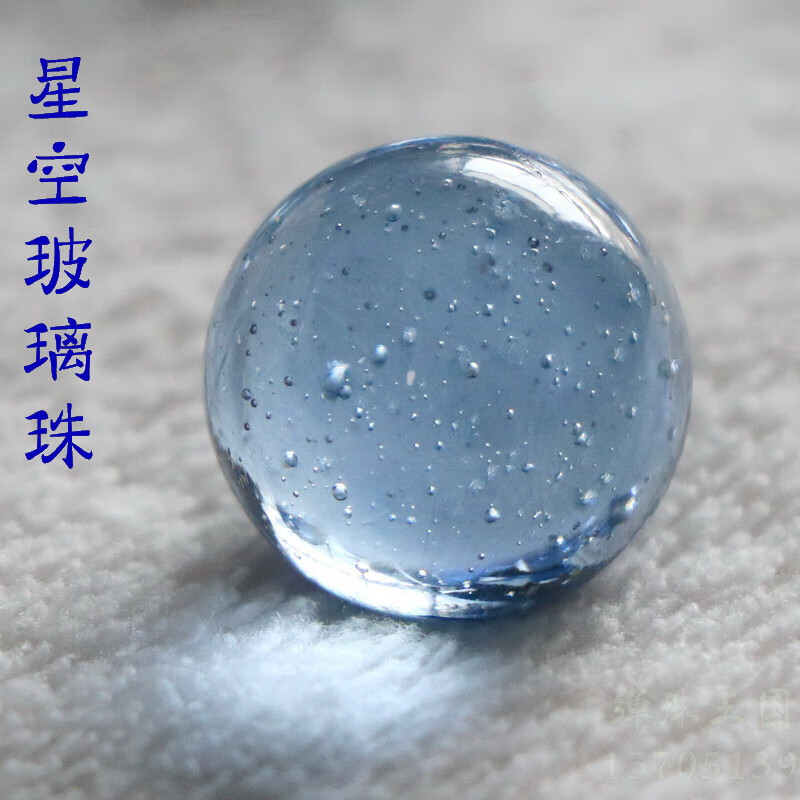 星空玻璃弹珠浅蓝色汽泡密园艺装饰花瓶鱼缸装饰品 浅蓝色 20粒装
