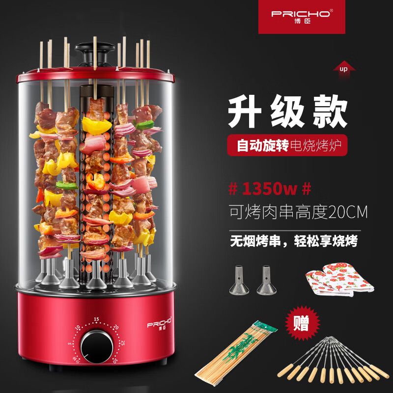 PRICHO 博臣无烟电烧烤炉家用商用室内无烟烤串机烤羊肉串电烤炉小型红外线烤肉机韩式电烤锅烧烤架 12D1拉菲红【定时版1350W】