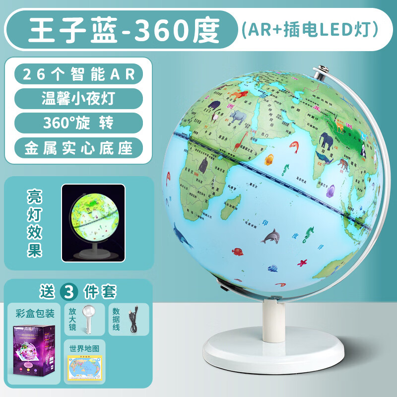 公主粉王子蓝双子座灯光地球仪儿童启蒙宝宝生日礼物魔幻ar礼盒发光学生用儿童幼儿园会说话粉色万向经纬度 马卡龙王子款插电+AR亏本款