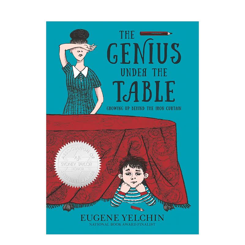 【现货】纽伯瑞奖获得者尤金·叶利钦作品 桌子下面的天才 The Genius Under the Table 10岁以上青少年人文文化历史故事读物