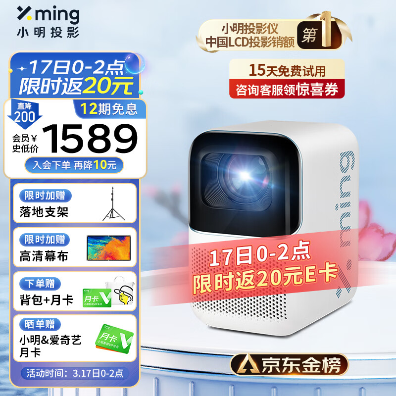 头版头条小明Q2 Pro投影仪口碑如何，家里使用感受