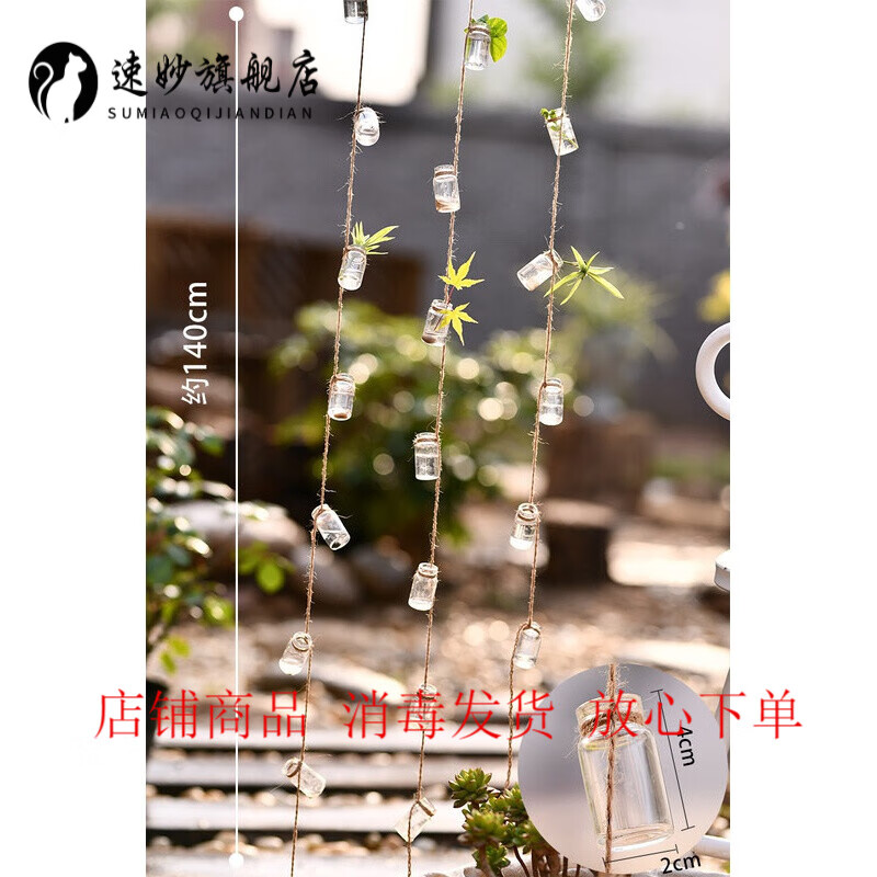 玻璃瓶串装饰挂件吊 风铃串玻璃花瓶装饰挂件吊饰水培植花器家居小