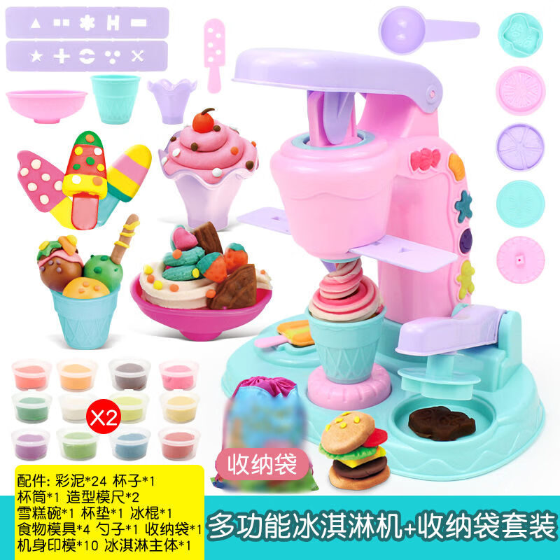 小猪面条机安全橡皮泥彩泥冰淇淋机模具儿童套装女孩玩具粘土 多功能冰淇淋机+24泥【+收纳袋】