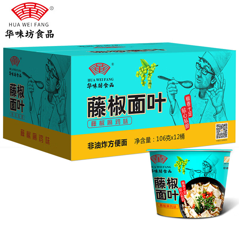 huaweifang华味坊面叶桶装方便速食面皮面片免煮冲泡方便面 藤椒面叶