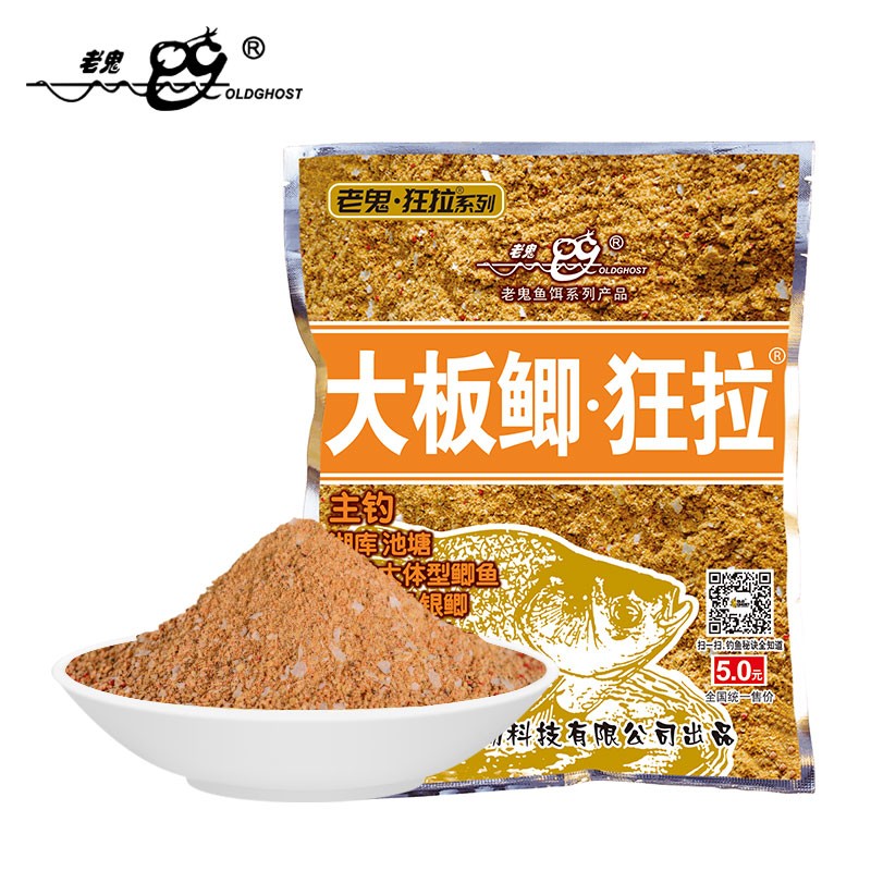 （OLDGHOST）老鬼鱼饵大板鲫狂拉可搓可拉光谱通杀蛋白单开鱼饵120克/袋