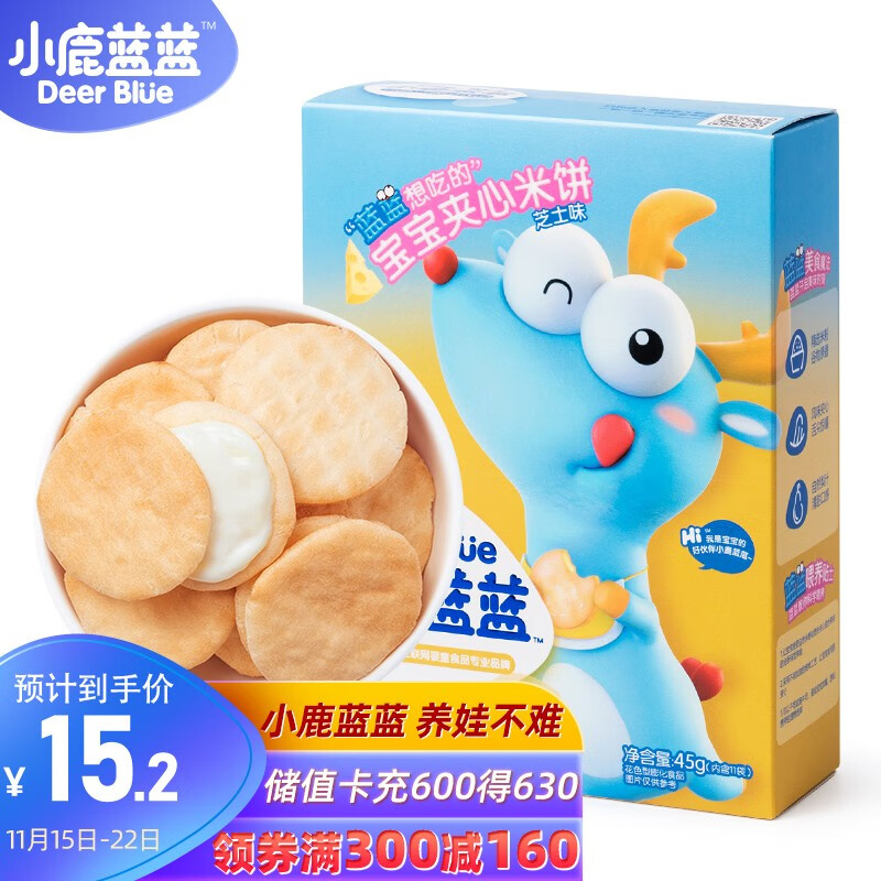 小鹿蓝蓝_夹心米饼芝士味 宝宝零食蓬松酥脆清香儿童磨牙饼干 45g