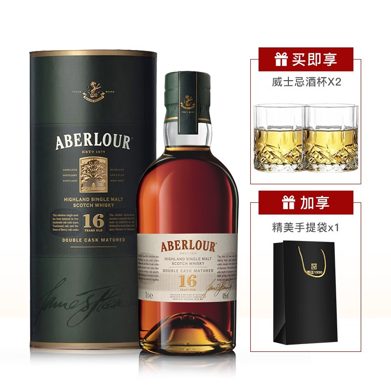 亚伯乐 Aberlour 品牌报价图片优惠券 亚伯乐 Aberlour 品牌优惠商品大全 虎窝购