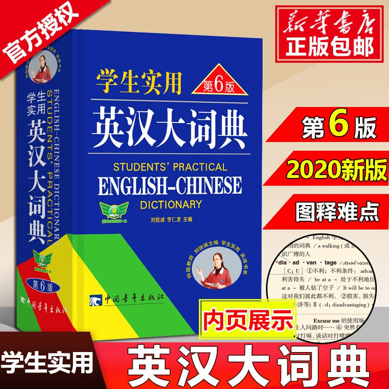 【商务印书馆官方授权】《牛津高阶英汉双解词典第9版2022年新版》非第十版大字本8高级牛津英语双语双阶词典中英文字典中阶初阶小初中高中学生 可搭《现代汉语词典7版》《古代汉语词典》《古汉语常用字字典》