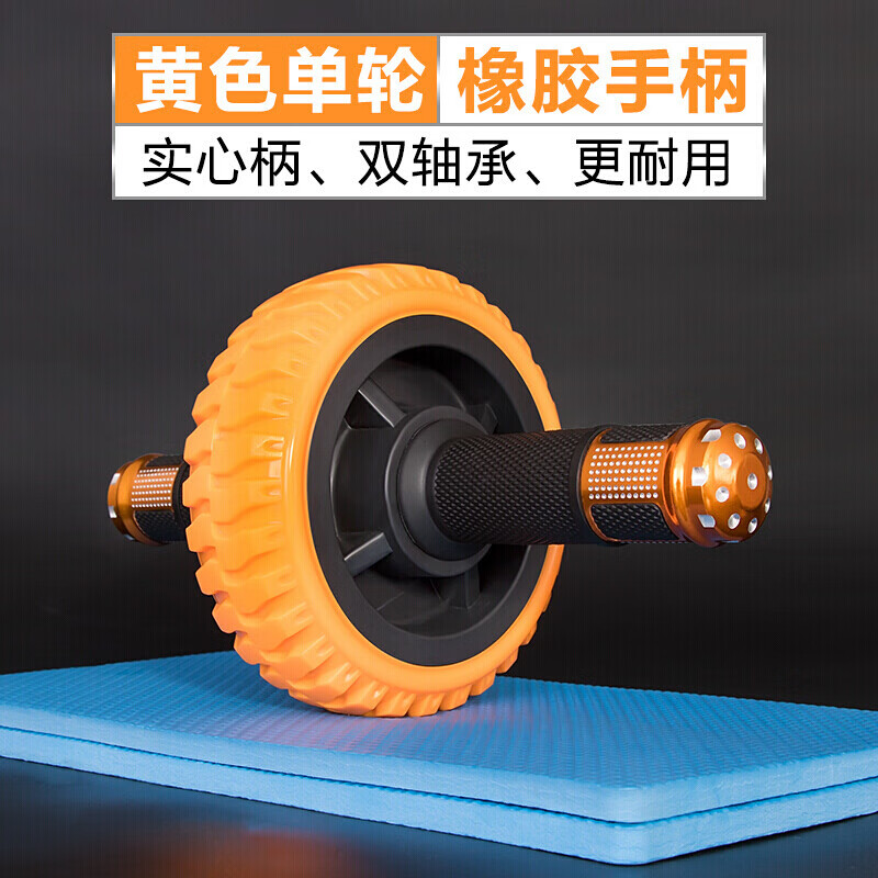 健腹轮男士练腹肌健身器材单轮轴承静音腹肌轮女士家用练习马甲线