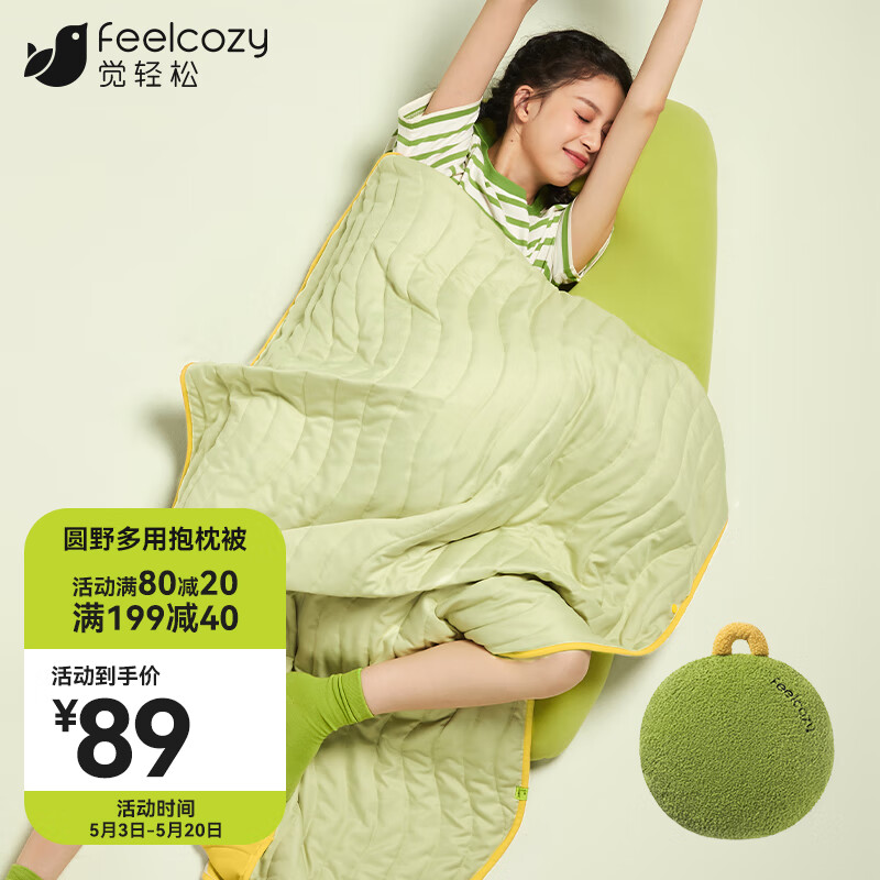 抱枕靠垫商品的历史价格查询|抱枕靠垫价格历史