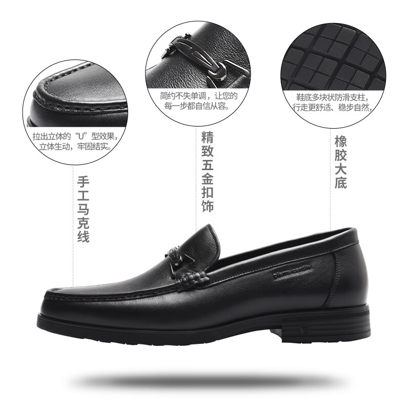 皮尔卡丹(pierre cardin)男鞋26新货商务套脚缓震防滑软底头层软牛皮鞋舒适透气耐磨乐福鞋 黑色 25新货 39