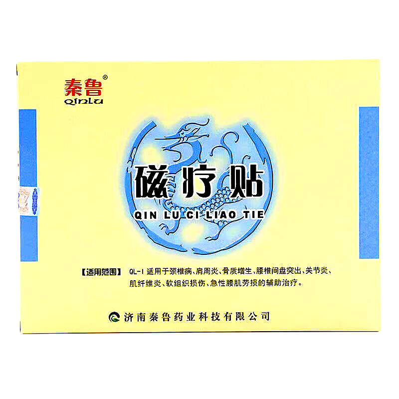 秦鲁【当日发】秦鲁磁疗贴3贴/盒   痛必安鹤福星医用退热凝胶 30g/瓶 10盒磁疗贴(30贴)