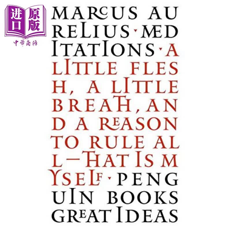 马可·奥勒留：沉思录 英文原版 Meditations Marcus Aurelius怎么看?