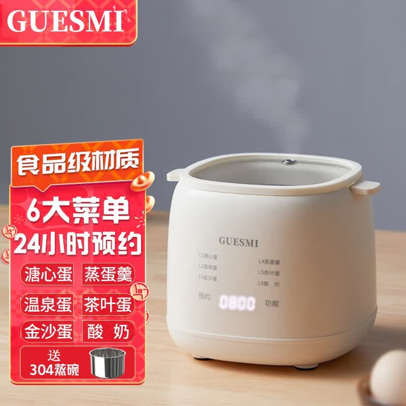 皆米（GUESMI）煮蛋器蒸蛋器全自动断电家用迷你小型煮蛋神器蛋羹便携智能预约定时6种模式温泉蛋溏心蛋煮蛋机 米白色【蛋架4枚 蛋羹约2枚】高性价比高么？
