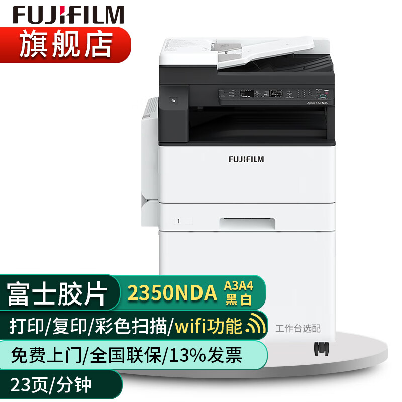 富士施乐（Fuji Xerox） S2150n打印机S2350nda黑白a3a4激光复印机彩色扫描 S2150N+输稿器（连续复印） 标配