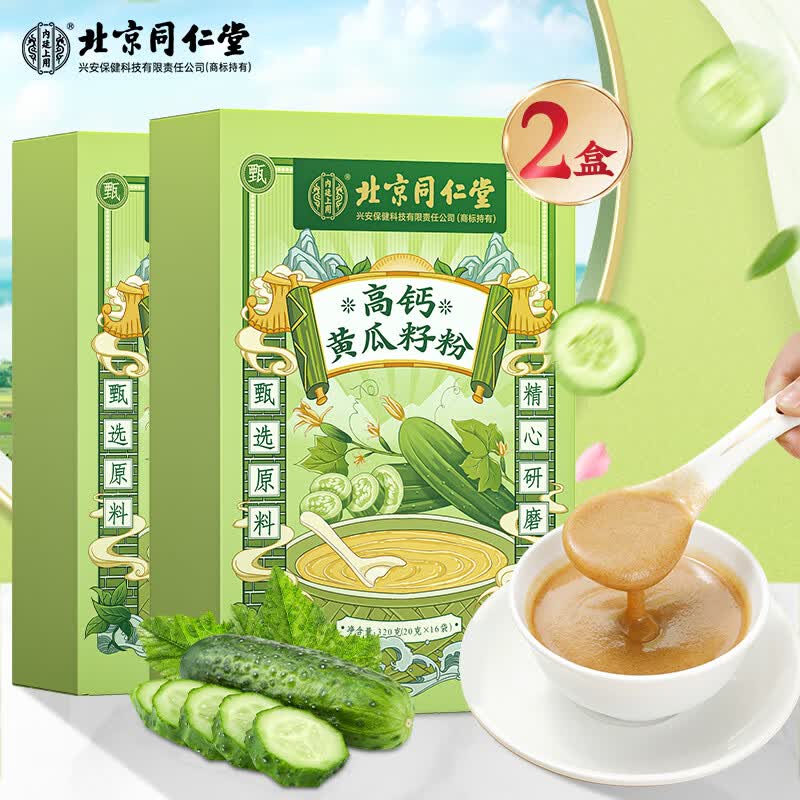 同仁堂北京同仁堂高钙黄瓜籽粉接骨粉羹补充营养代餐粉320g【买1贈1】怎么样,好用不?