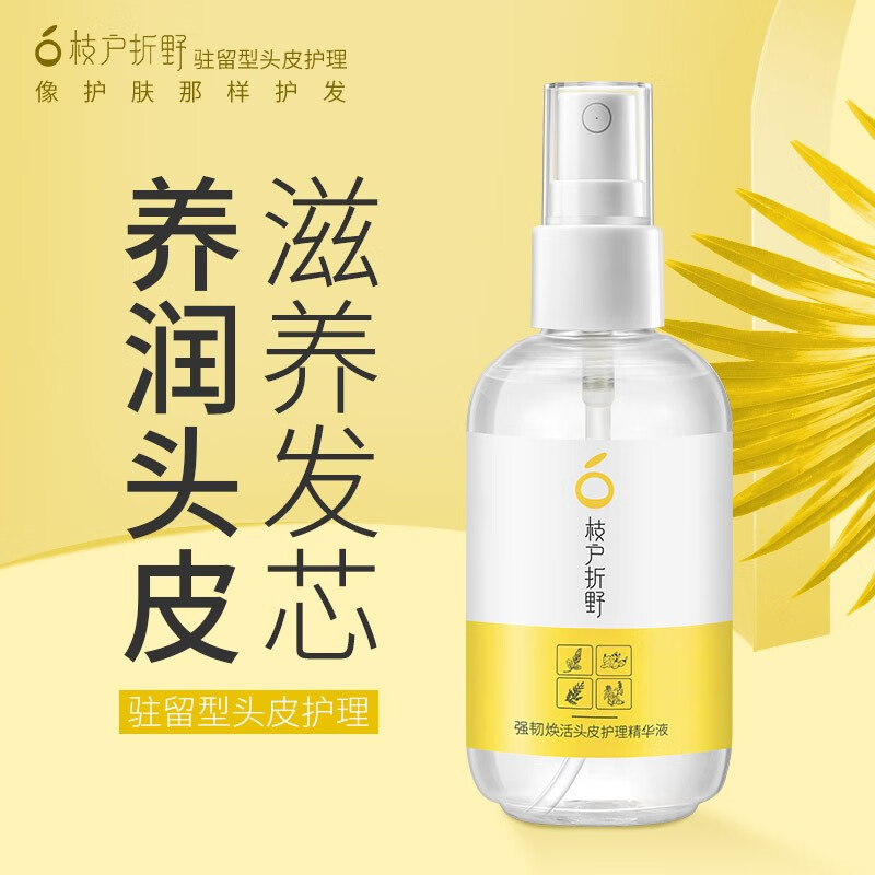 枝户折野头皮护理精华液76ml养护发际线头皮营养液 强韧焕活头皮护理精华液76ml使用感如何?
