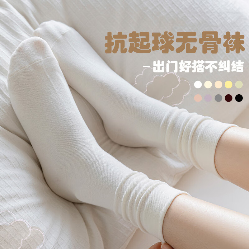 莫代尔5双奶白色堆堆袜子女春夏纯色棉质学生日系中筒女袜运动百搭透气使用感如何?