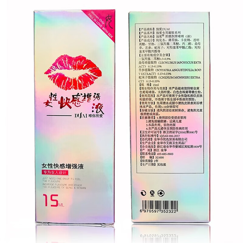 女性用品高潮液热感润滑剂油房事免洗干涩阴道私处情趣成人刺激的 【快感爽滑】高潮液1瓶