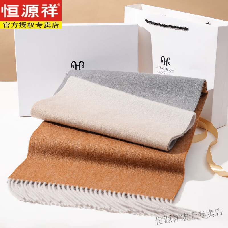 恒源祥(hyx)渐变拼色围巾女士秋冬季高级感新款纯羊毛保暖披肩礼物