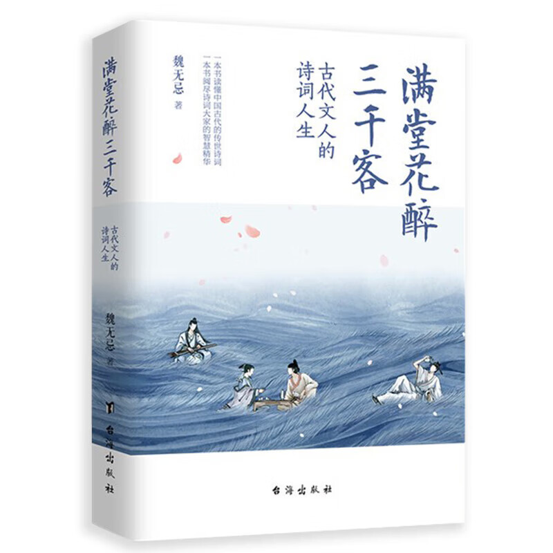 美得让人窒息的古诗词三册 林深见鹿美得窒息的唐诗+纸短情长宋词+燕燕于飞诗经 翻译家许渊冲英译英汉对照中 古代文人的诗词人生