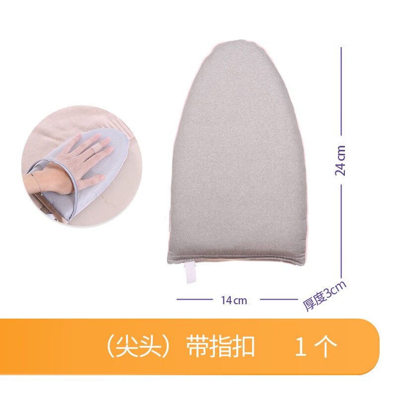 雏苞迷你烫衣板手持熨衣板挂烫机熨斗垫板烫衣服防烫手套熨烫板烫衣垫 大号尖头（带指扣）