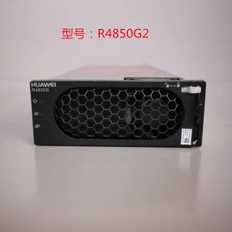 华为r4850g2通信电源高效整流模块 3000w 高功率 48v50a 全新原包