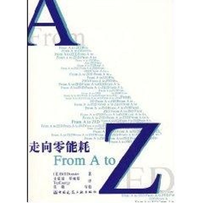 走向零能耗(FROM ATO ZED)