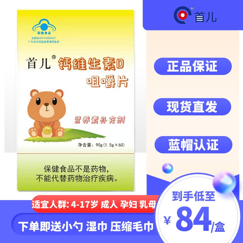 首儿（首儿所）