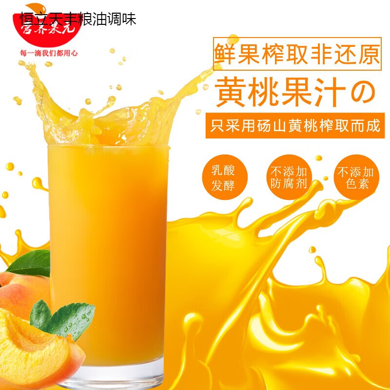好想你营养果元乳酸菌发酵饮品245ml*4罐/8罐整箱儿童黄桃果汁饮料