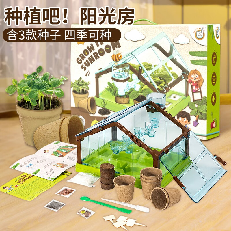 科答鸭（CALL PLAY）迷你种植吧阳光房儿童玩具小学生科学小实验套装手工diy植物礼物 阳光种植房-基础款【3款种子】