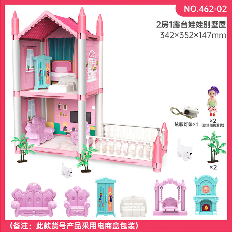 好沐音(haomuyin)女孩过家家玩具小屋女孩生日礼物7-10岁城堡玩具公主
