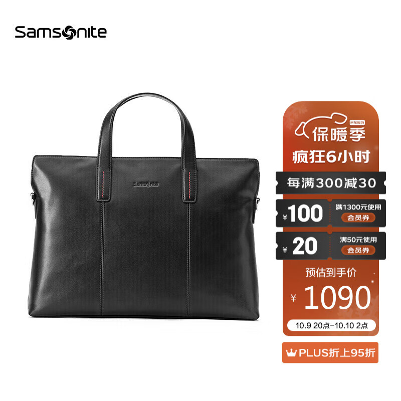 Samsonite/新秀丽公文包男士商务手提包牛皮革14英寸电脑包 TK9*09001使用感如何?