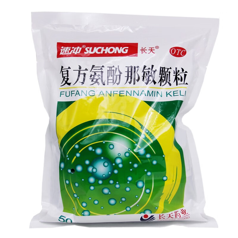 感冒用药价格走势:保药复方氨酚那敏颗粒50袋/大袋及其他补益类用药、五官用药、破壁/精制饮片价格等信息
