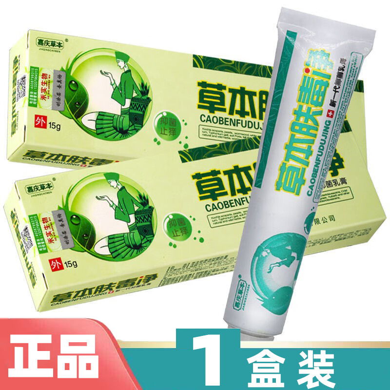 邹润安草本肤毒净草本乳膏 软膏 1盒装