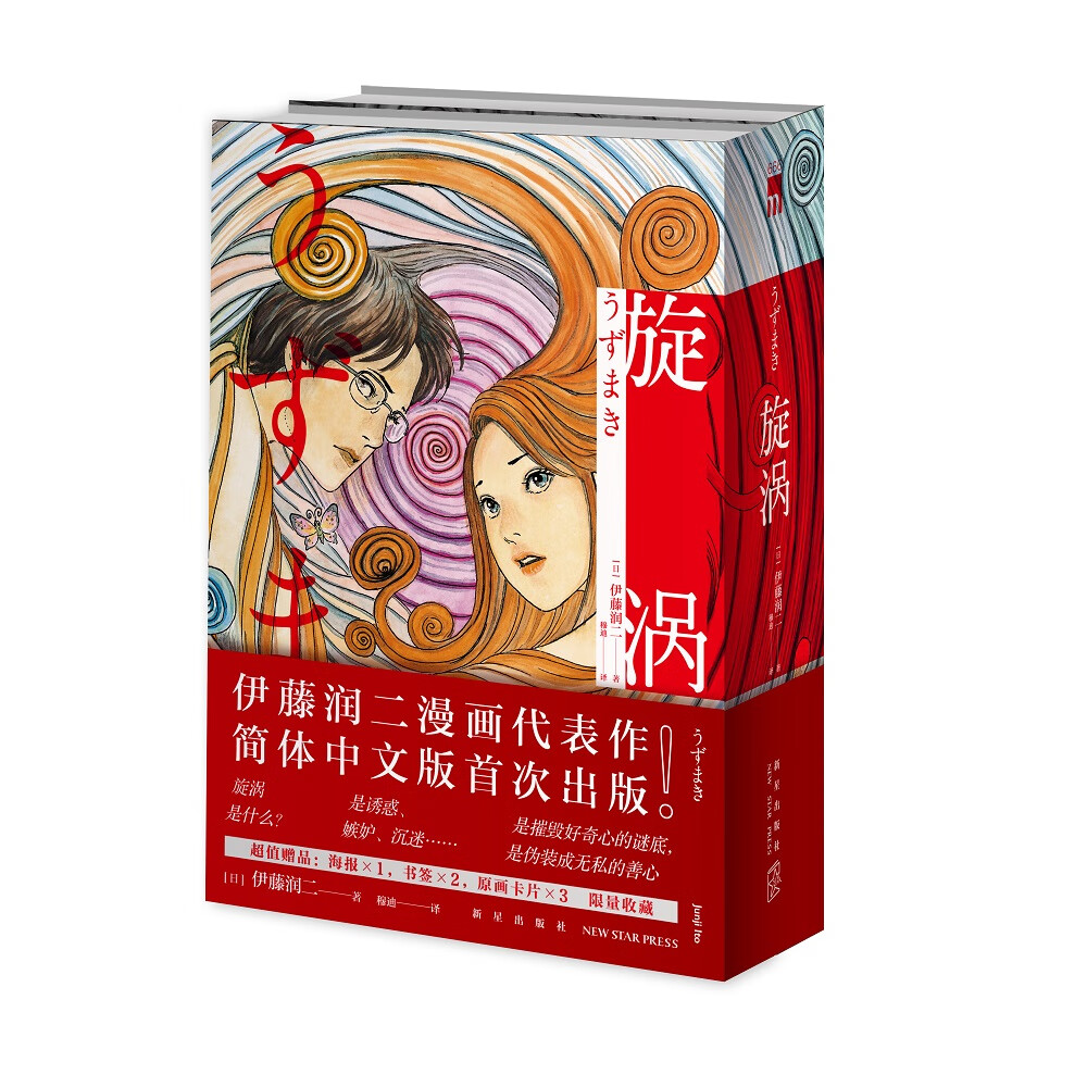 大脑夏洛克福尔摩斯 : 骇人听闻的门票案1/2 旋涡（全2册）