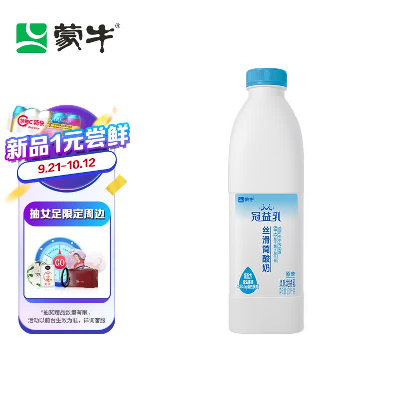 蒙牛冠益乳丝滑简酸奶优质蛋白益生菌低温酸奶原味1.08kg怎么样,好用不?