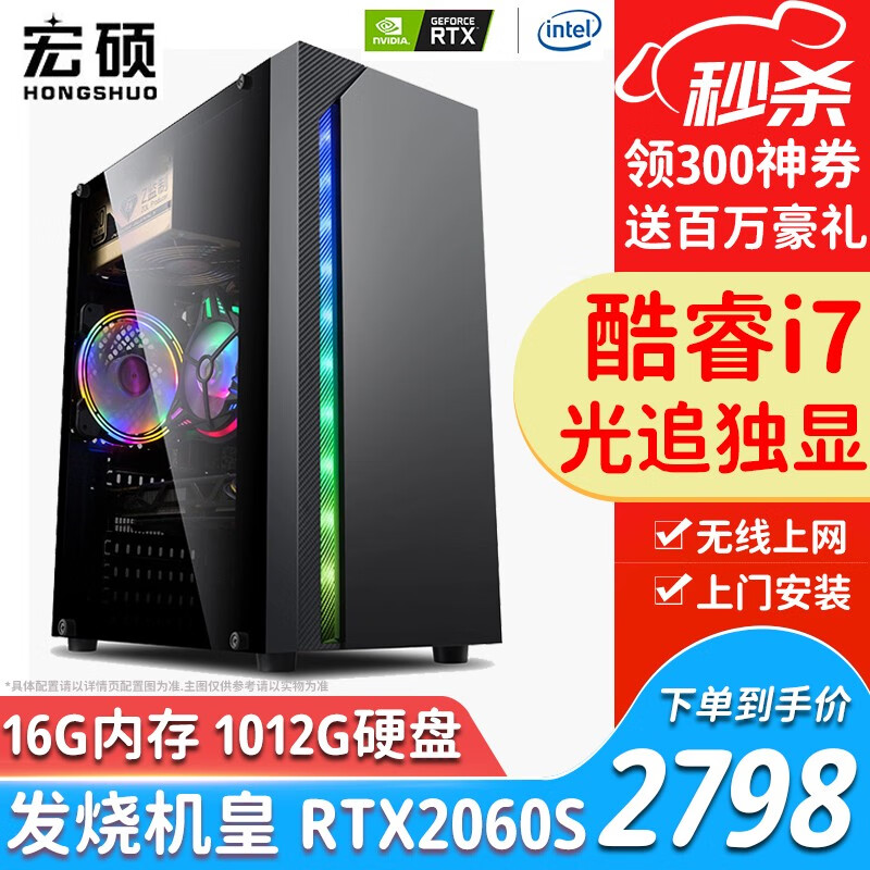 在网上购物怎么查台式机历史价格的|台式机价格比较