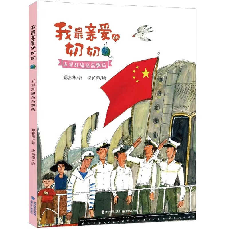 022年福建省暑假读一本好书活动推荐书目1-2年级全套12本小学语文阅读