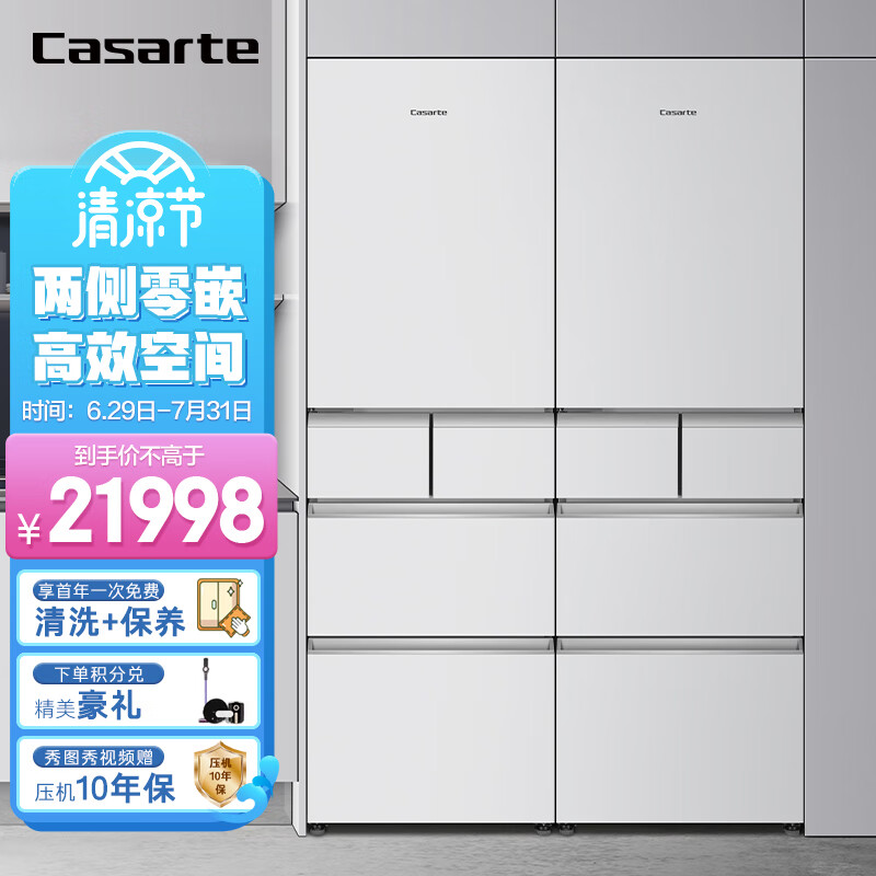 卡萨帝（Casarte）纯白系列 386升多门 零距离平嵌 收纳师 家用冰箱 BCD-386WLCMDM4W1U1（附件仅展示）