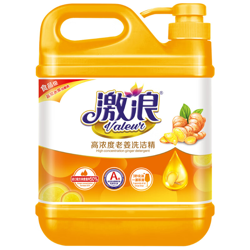 激浪 老姜洗洁精大桶果蔬清洗剂 快速去油餐具果蔬食品用 1kg*1瓶