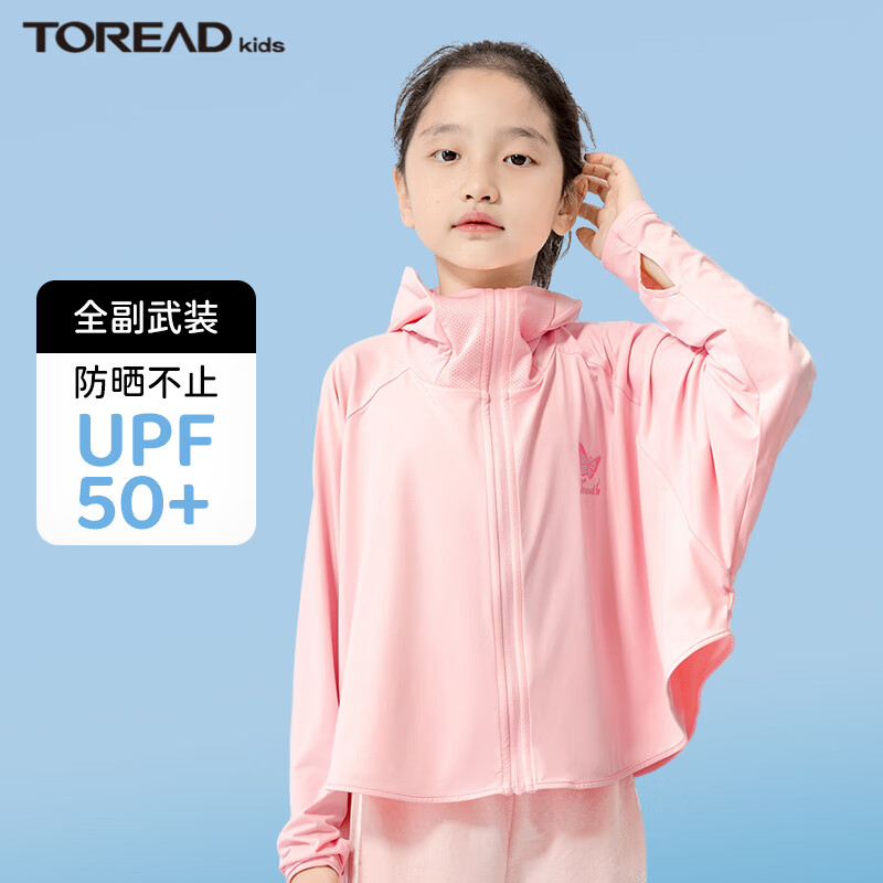 探路者（TOREAD）旗舰 儿童防晒衣女中大童装夏季款防晒服披肩斗篷外套 水粉 120