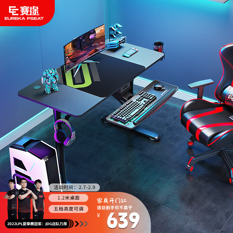 查询电竞桌历史价格走势|电竞桌价格走势图