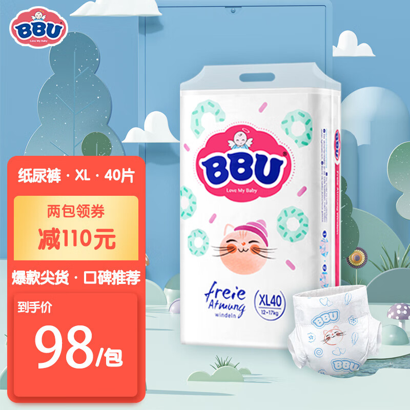 探索婴童纸尿裤的神奇世界，价格走势和销量趋势分析|京东的婴童纸尿裤历史价格在哪看